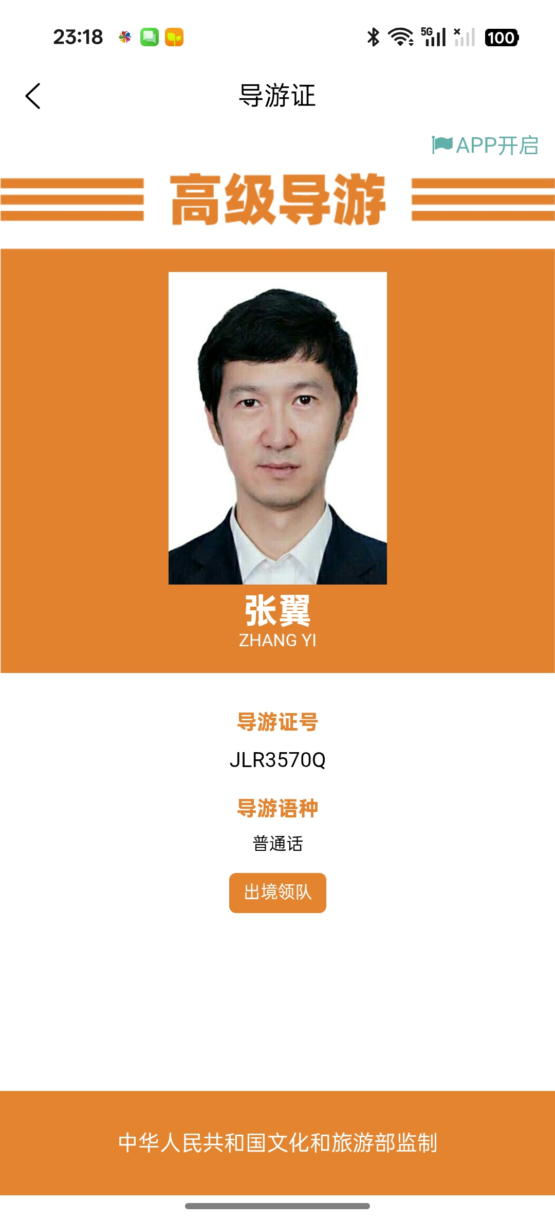 张翼